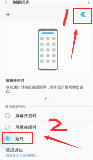 三星note8手机设置跑马灯详细操作过程