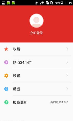 360看点APP清理新闻缓存操作步骤