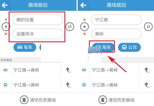 天翼导航APP详细使用步骤介绍