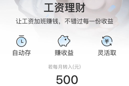 支付宝App查看工资理财收益具体操作步骤介绍