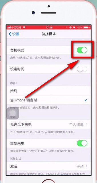 使用苹果手机出现没有声音详细解决步骤