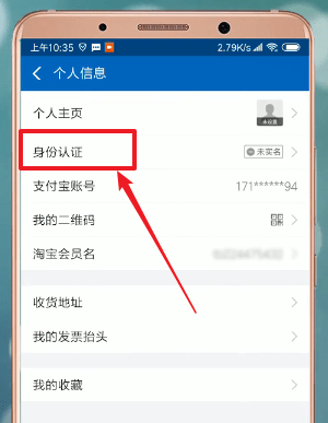 支付宝APP怎么设置生日 具体流程介绍