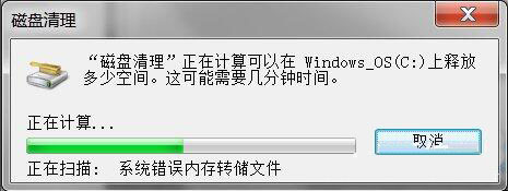 win7系统中为winsxs文件夹瘦身具体操作方法