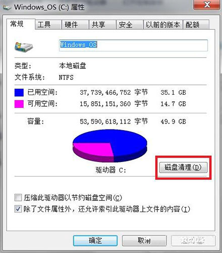 win7系统中为winsxs文件夹瘦身具体操作方法