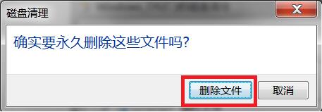 win7系统中为winsxs文件夹瘦身具体操作方法