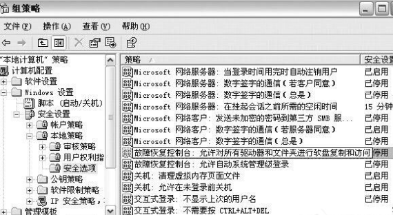 WinXP进入系统故障恢复控制台具体操作方法