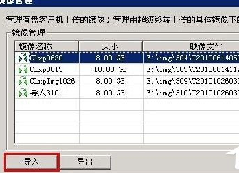 WinXP进入系统故障恢复控制台具体操作方法