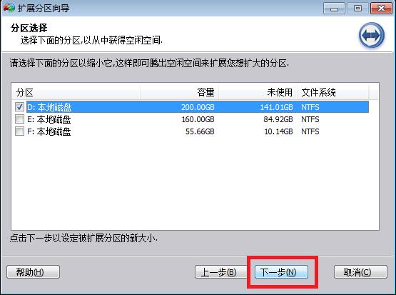 win7系统中扩大c盘空间具体操作步骤