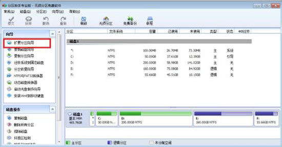 win7系统中扩大c盘空间具体操作步骤
