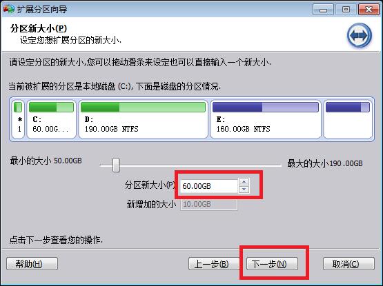 win7系统中扩大c盘空间具体操作步骤