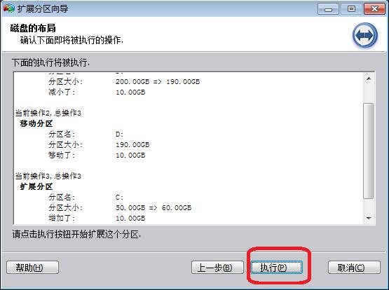 win7系统中扩大c盘空间具体操作步骤
