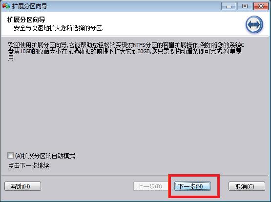 win7系统中扩大c盘空间具体操作步骤