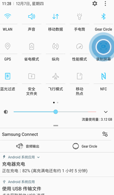 三星a8s中怎么录屏 具体操作方法