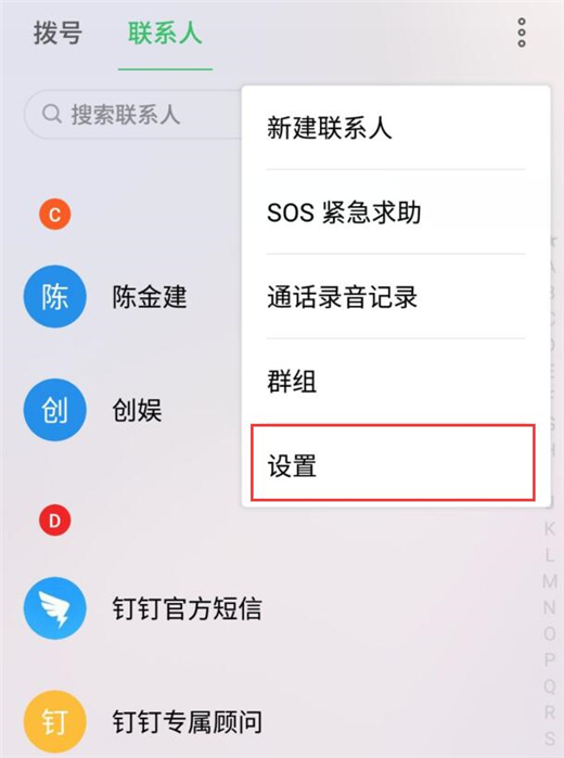 魅族16手机设置按电源键挂断电话具体操作方法