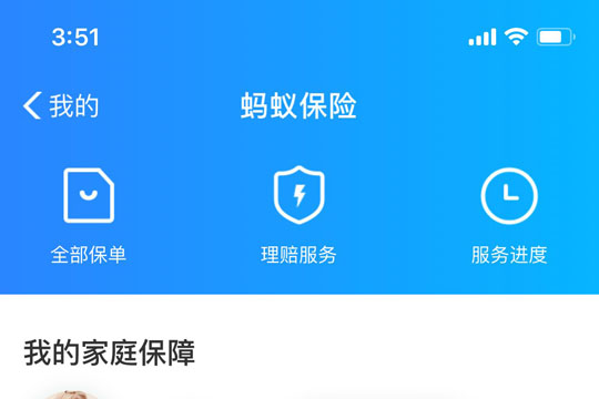 支付宝App使用好医保长期医疗详细步骤介绍