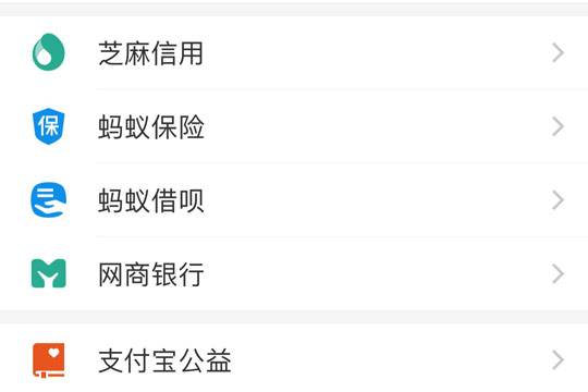 支付宝App使用好医保长期医疗详细步骤介绍