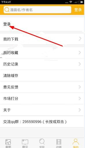 腐次元怎么登陆?详细操作流程
