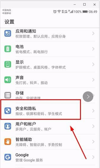 华为p10手机设置锁屏样式的操作步骤