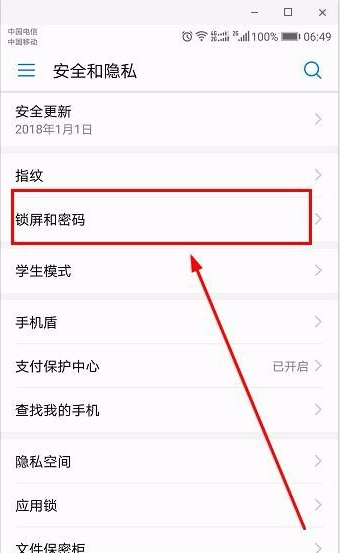 华为p10手机设置锁屏样式的操作步骤