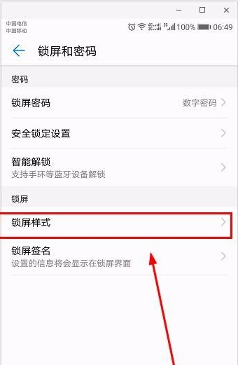 华为p10手机设置锁屏样式的操作步骤