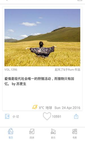 ONE一个APP的简单使用流程