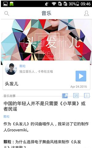 ONE一个APP的简单使用流程
