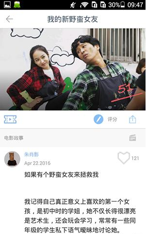 ONE一个APP的简单使用流程
