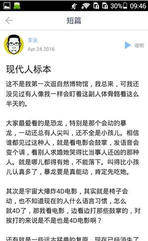 ONE一个APP的简单使用流程