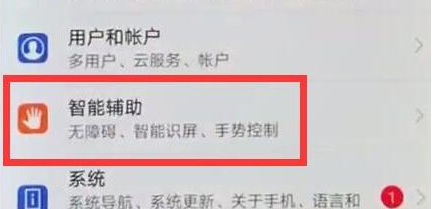 华为nova4手机设置单手操作具体步骤介绍
