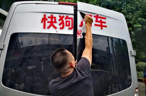 快狗打车中找到客服电话具体操作方法