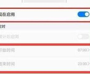 华为nova4设置息屏时钟具体操作步骤