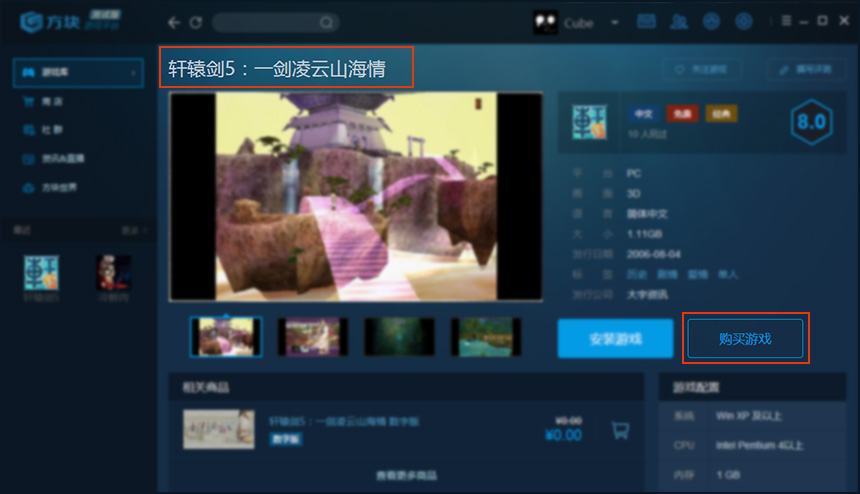 方块游戏平台是什么 方块游戏平台的游戏怎么样