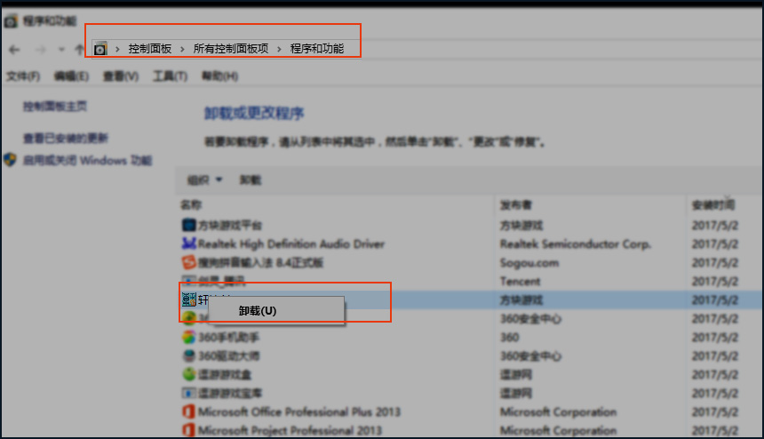 方块游戏平台游戏怎么安装