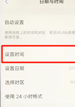 vivoz3手机调时间的具体操作步骤介绍