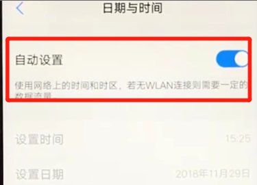 vivoz3手机调时间的具体操作步骤介绍