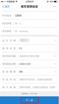 支付宝国际驾照认证件如何领取 支付宝国际驾照认证件怎么使用