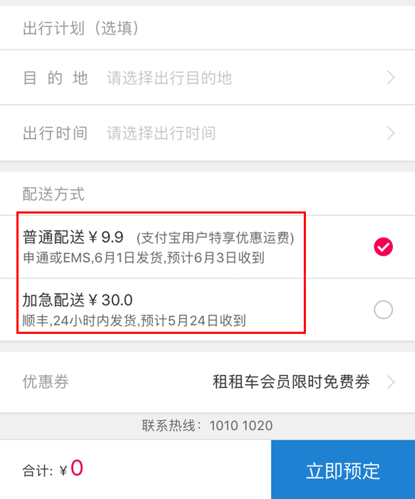 支付宝国际驾照认证件如何领取 支付宝国际驾照认证件怎么使用