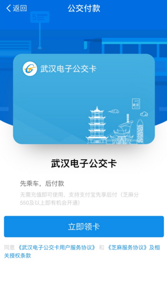 支付宝乘车码在哪怎么领 支付宝乘车码使用方法