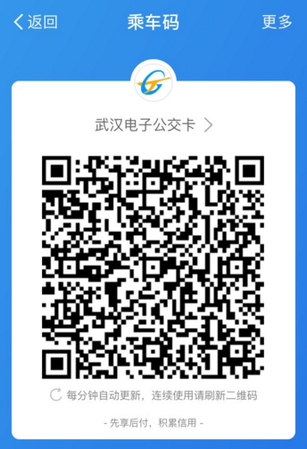 支付宝乘车码在哪怎么领 支付宝乘车码使用方法