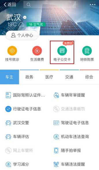支付宝乘车码在哪怎么领 支付宝乘车码使用方法