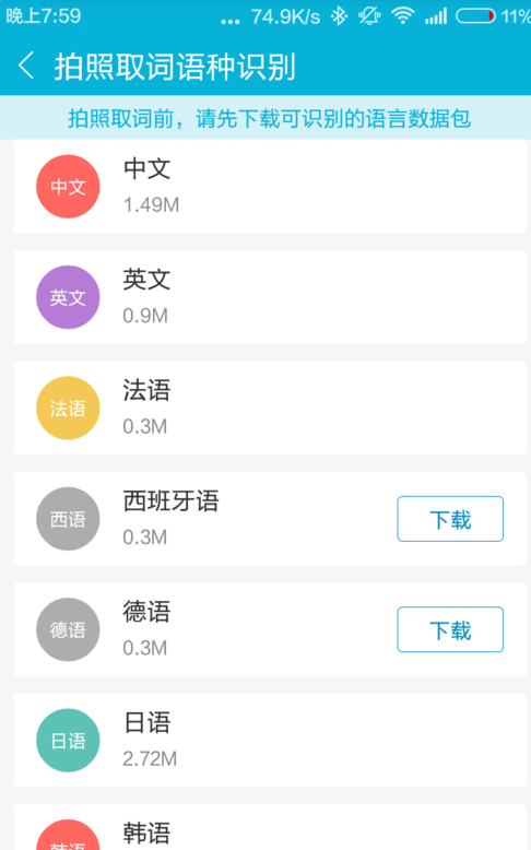 金山词霸不联网能用吗 金山词霸app如何离线查词,翻译,发音读句子
