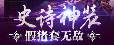 地下城盟约好玩吗 地下城盟约还能玩吗