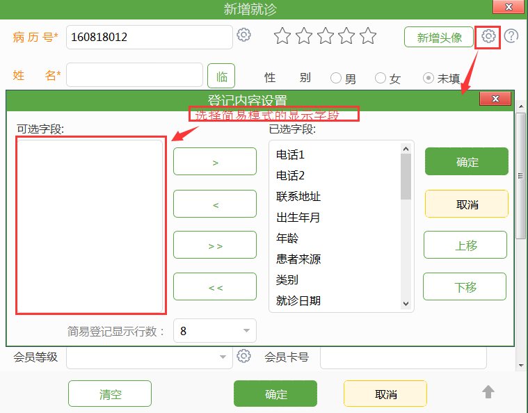 牙医管家怎么新增患者 牙医管家软件怎么使用