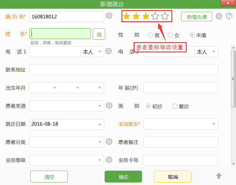 牙医管家怎么新增患者 牙医管家软件怎么使用
