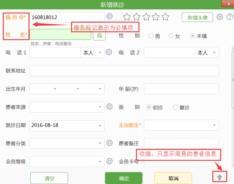 牙医管家怎么新增患者 牙医管家软件怎么使用