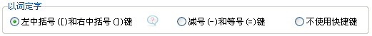 华宇拼音输入法怎样输出不常见的汉字