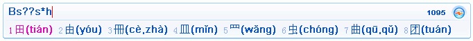 华宇拼音输入法怎样输出不常见的汉字