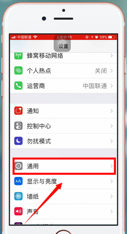 苹果手机中设置信任与不信任具体操作方法