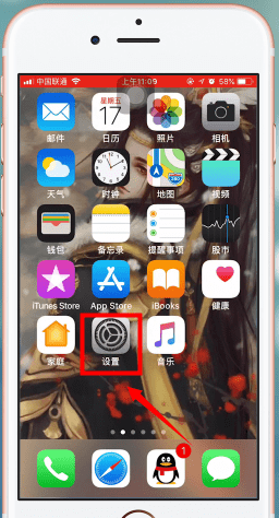 苹果手机中设置信任与不信任具体操作方法
