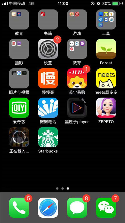 iphonex中下载大于150m的具体操作方法